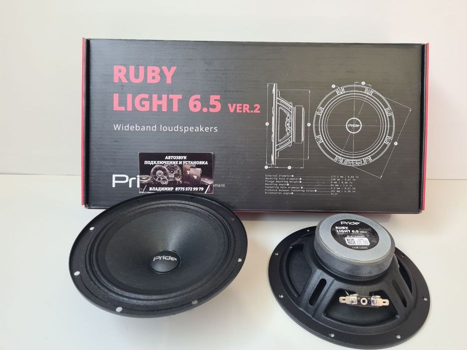 прайд динамики колонки эстрадка среднечастотник