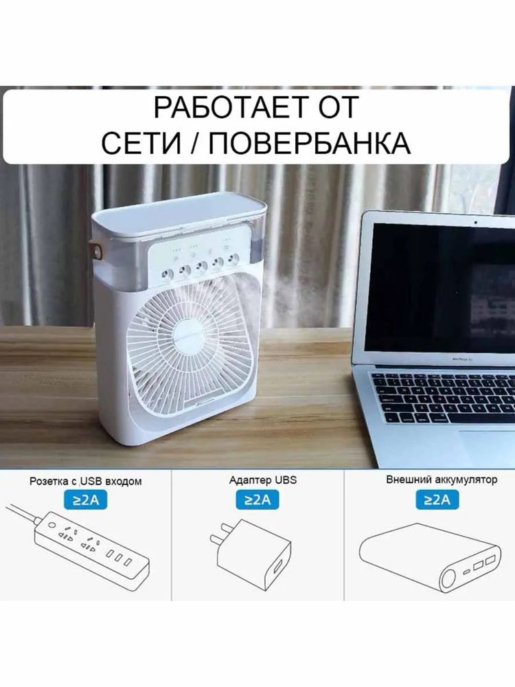 Увлажнитель воздуха