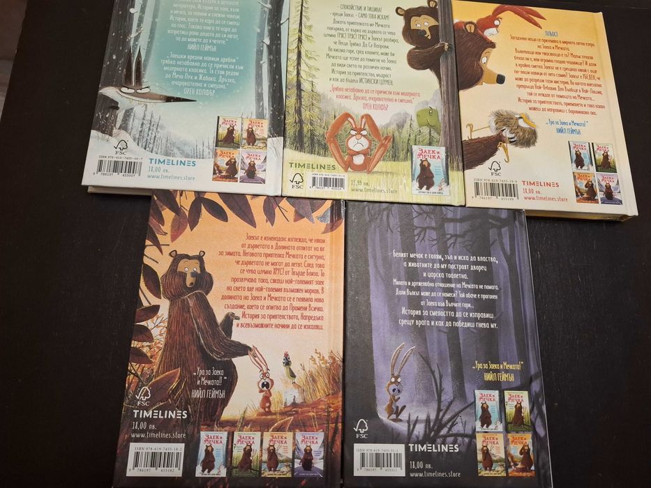 Детски книжки и списания