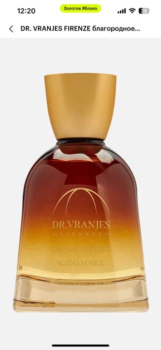 DR. VRANJES Rosso Nobile (Парфюмерная вода унисекс)