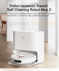Робот-пылесос Xiaomi Self Cleaning Robot Mop 2