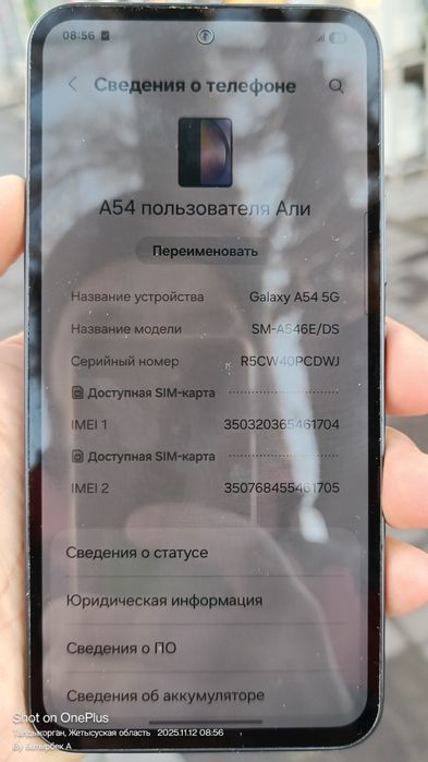 Срочно продам телефон, Samsung A54/5G, 128г, 2024г, полный комплекте.