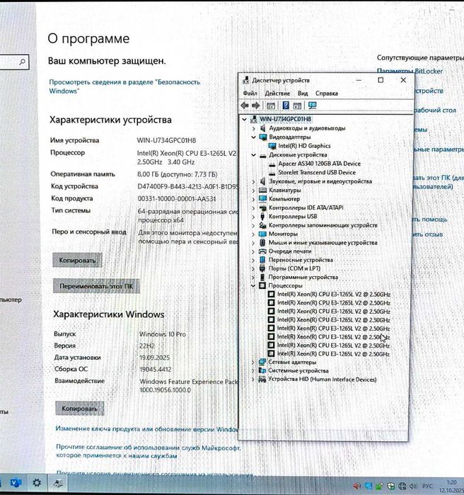 Срочно продам мощный офисный компьютер