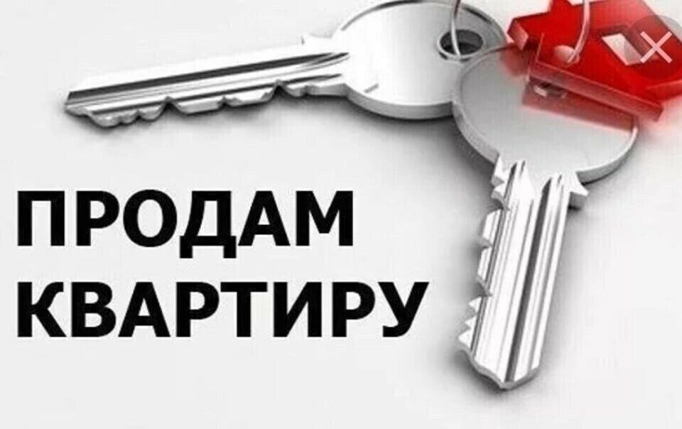 Продам 3х комнатную квартиру!!!