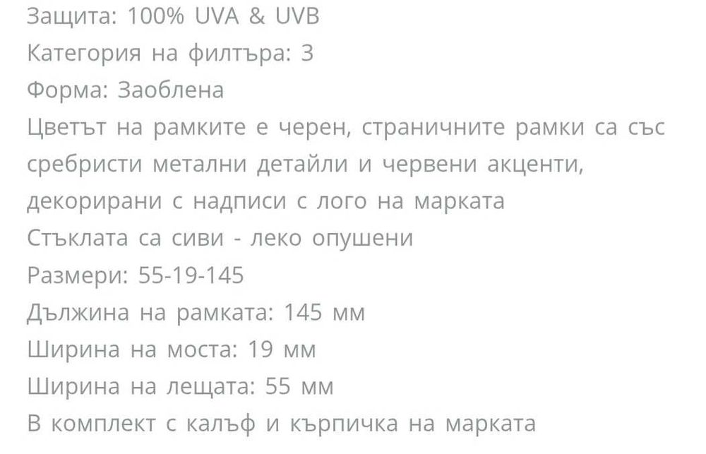 Слънчеви очила GUESS