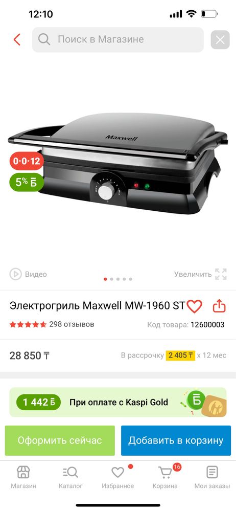 Грильница, вафельница