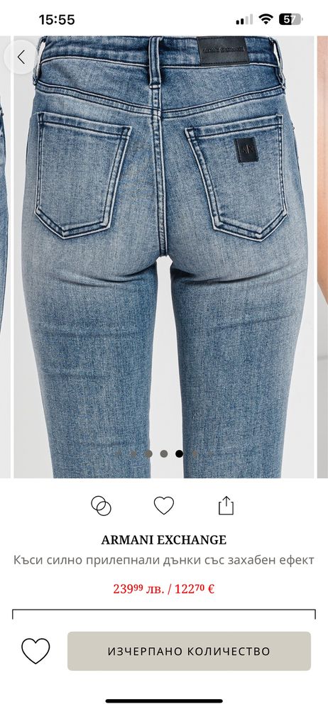 Нови дънки armani
