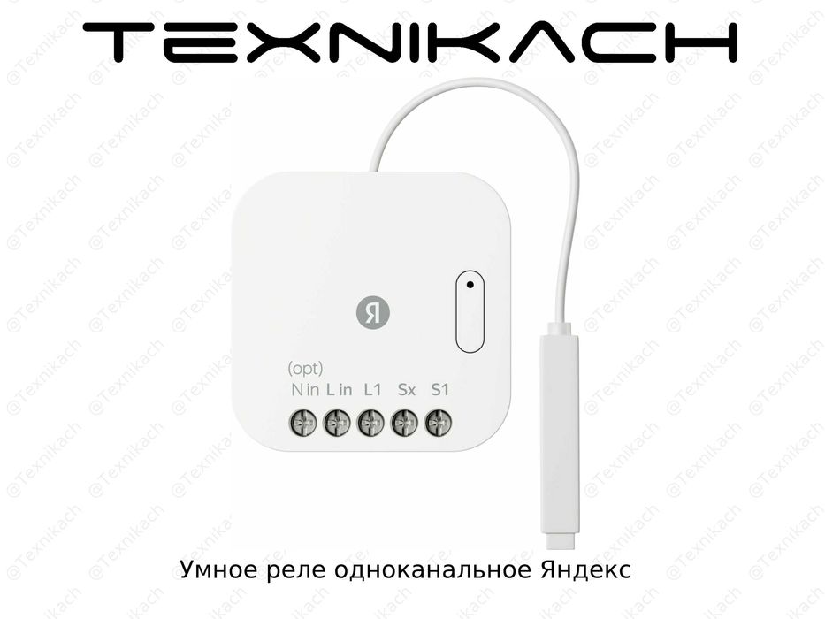 Новый • Яндекс Реле • Доставка