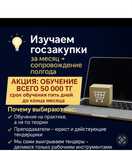 Тендер обучение курс госзакупки рк омаркет от 30 к индивидуально