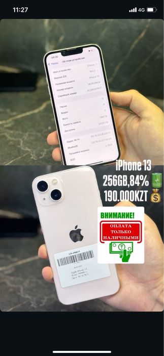 iPhone 13 ,256GB,84%