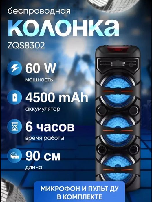 Zqs 8301 Simsiz kolonkasi, portativ, Sing e karaoke
