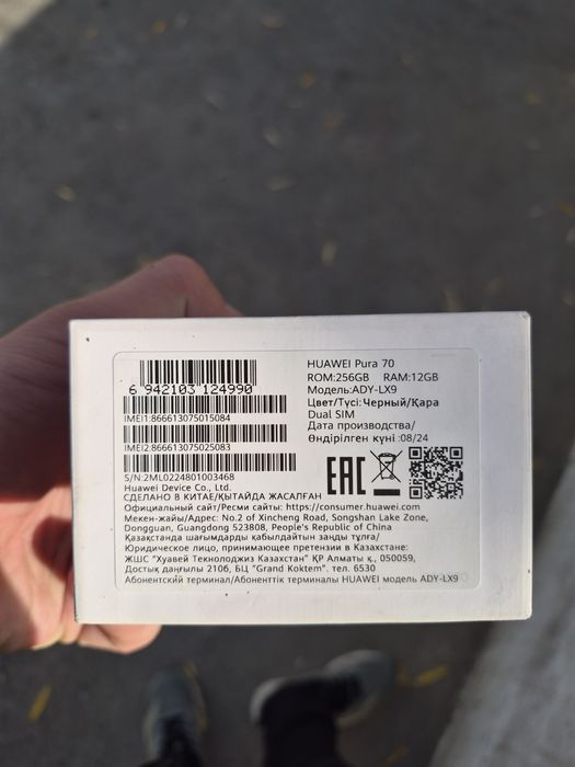 Huawei Pura 70 12/256 Gb sotiladi