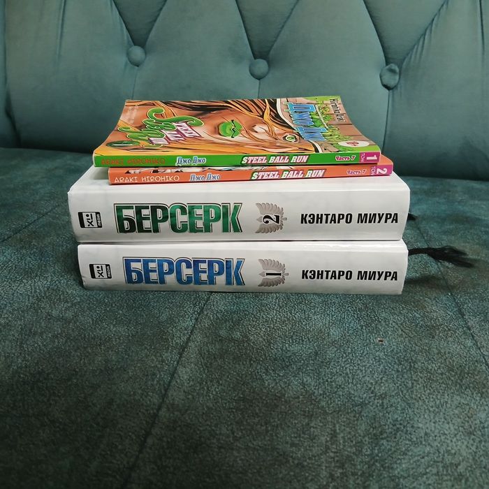 Продам мангу джоджо Берсерк