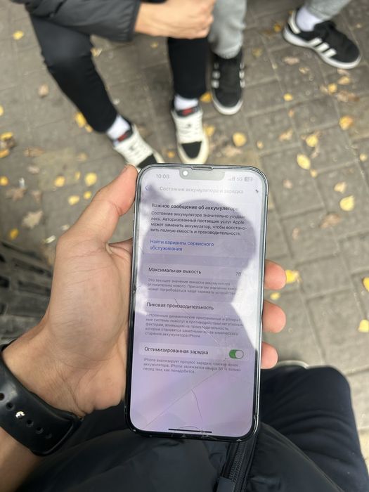 IPhone 13 Pro Max