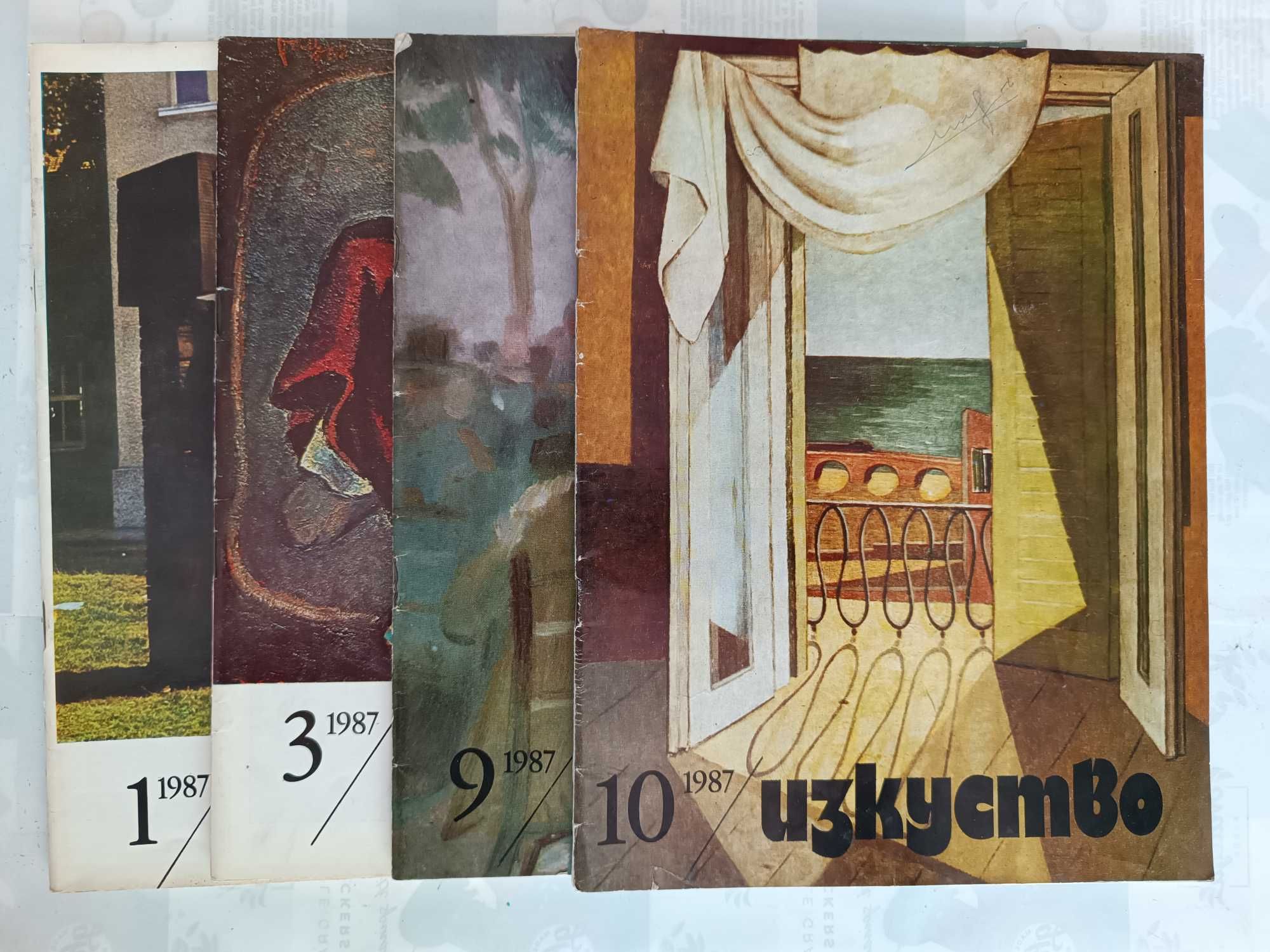 Колекция редки списания „Картинна галерия“ и „Изкуство“ (1982–1988)