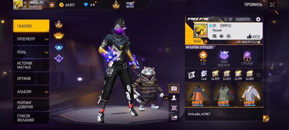 фри фаер аккаунт