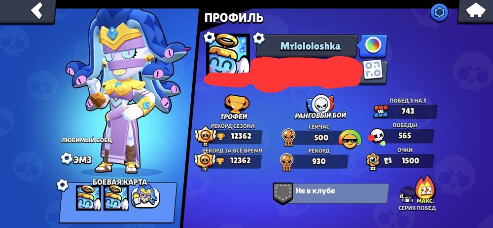 Продам аккаунт в бравл старс