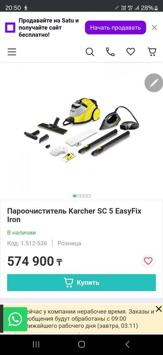 Karcher sc5 EasyFixIron