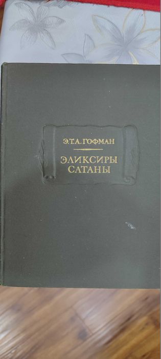 Книги.-Ганс Христиан Андерсен-СКАЗКИ, Луций Анней Сенека. Трагедии.