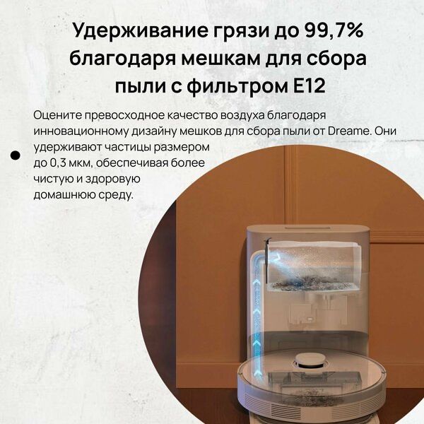Робот-пылесос Dreame L10s Plus