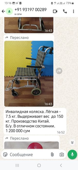 Инвалидная коляска, лёгкая 7,5кг, выдерживает 150кг, Китай