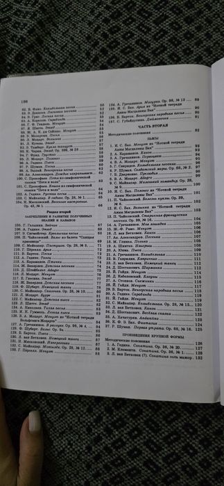 Учебник А. Николаева для фортепиано