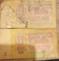 Vând doua bancnote ruble rusești vechi din anul 1961
