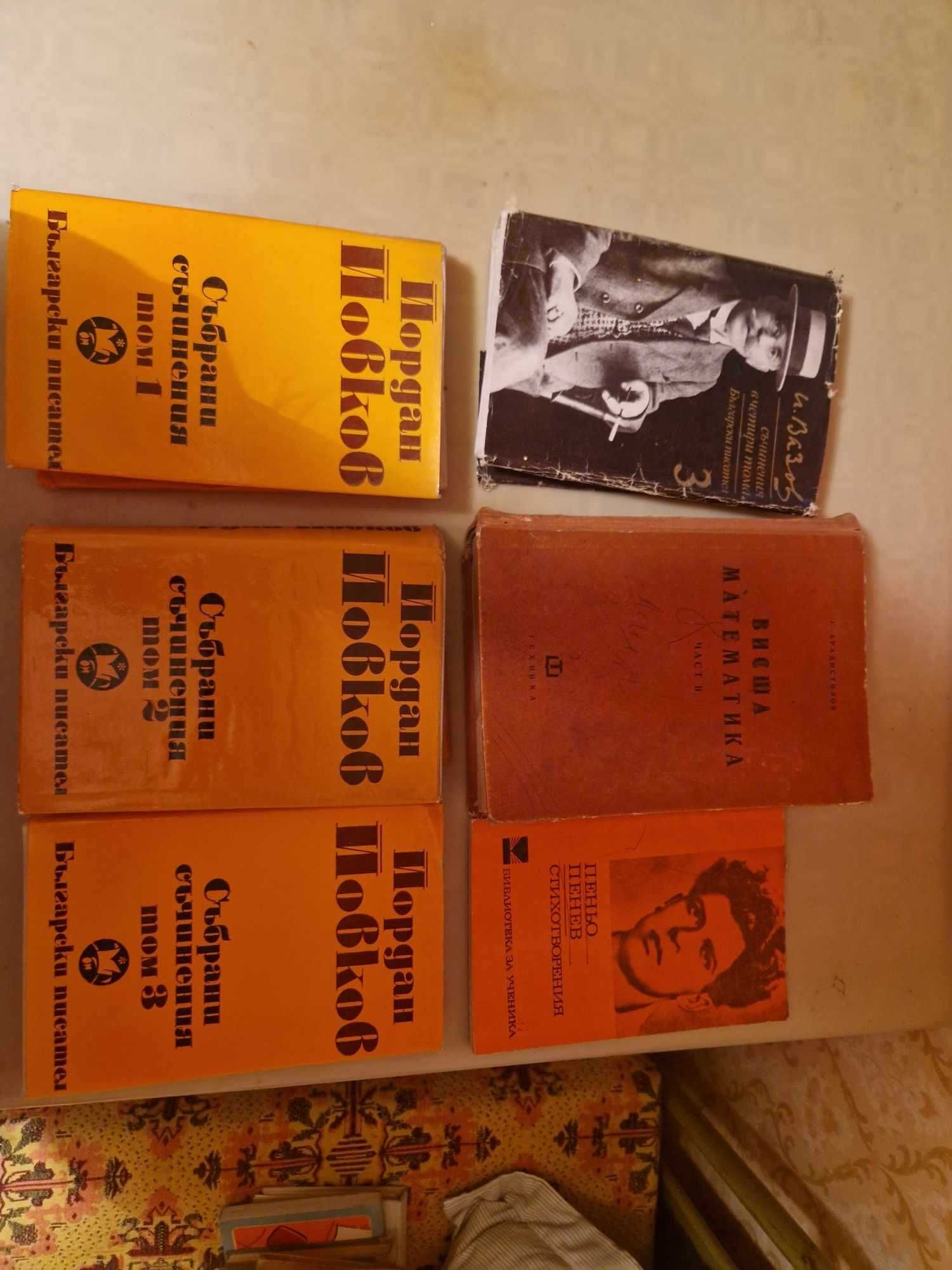 продавам български и чуждестранни книги