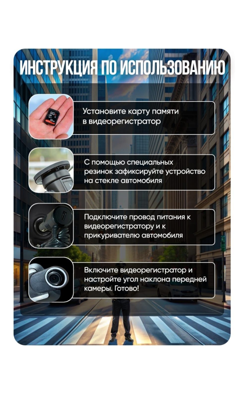 Видеорегистратор