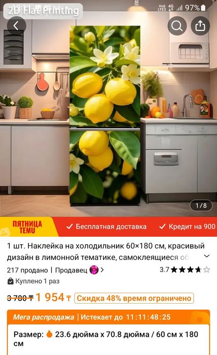 Наклейка на холодильник или дверь