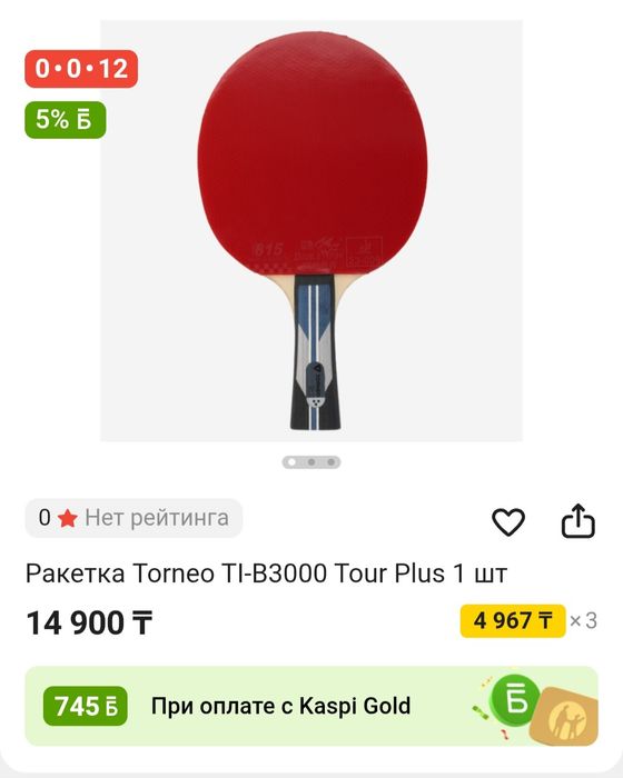 Теннисная ракетка срочно