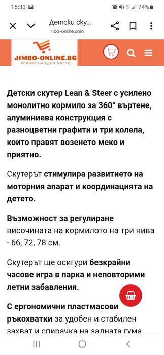 Тротинетка Lean&Steer