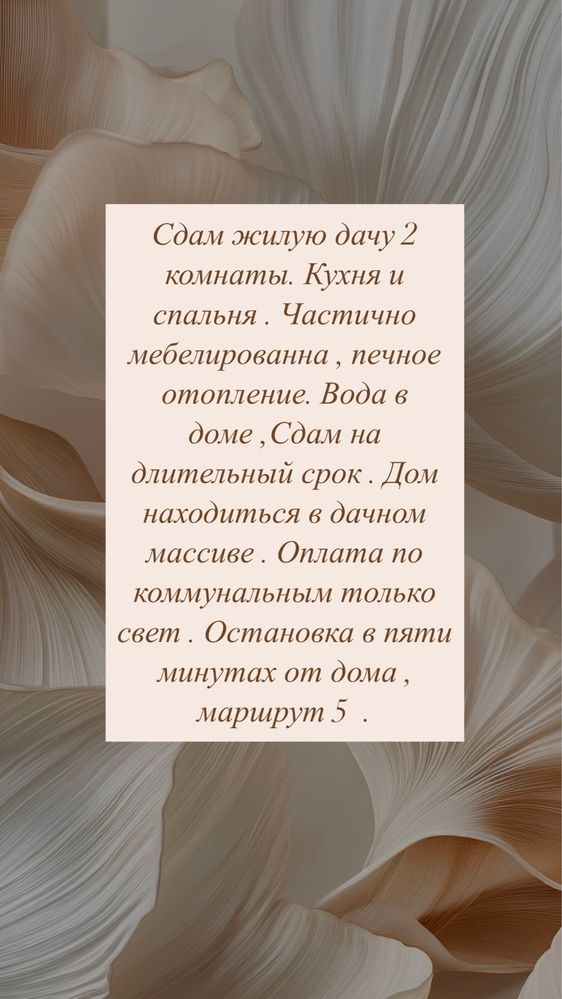 Сдам дом в дачном массиве СО Текстильщик