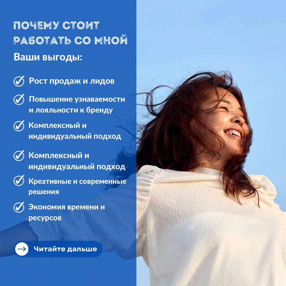 Продвижение в соцсетях: SMM, Таргет, SEO, Мобилография, Дизайн, Сайты