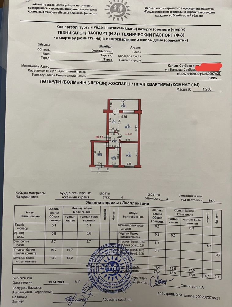 Квартира 3 комнаты