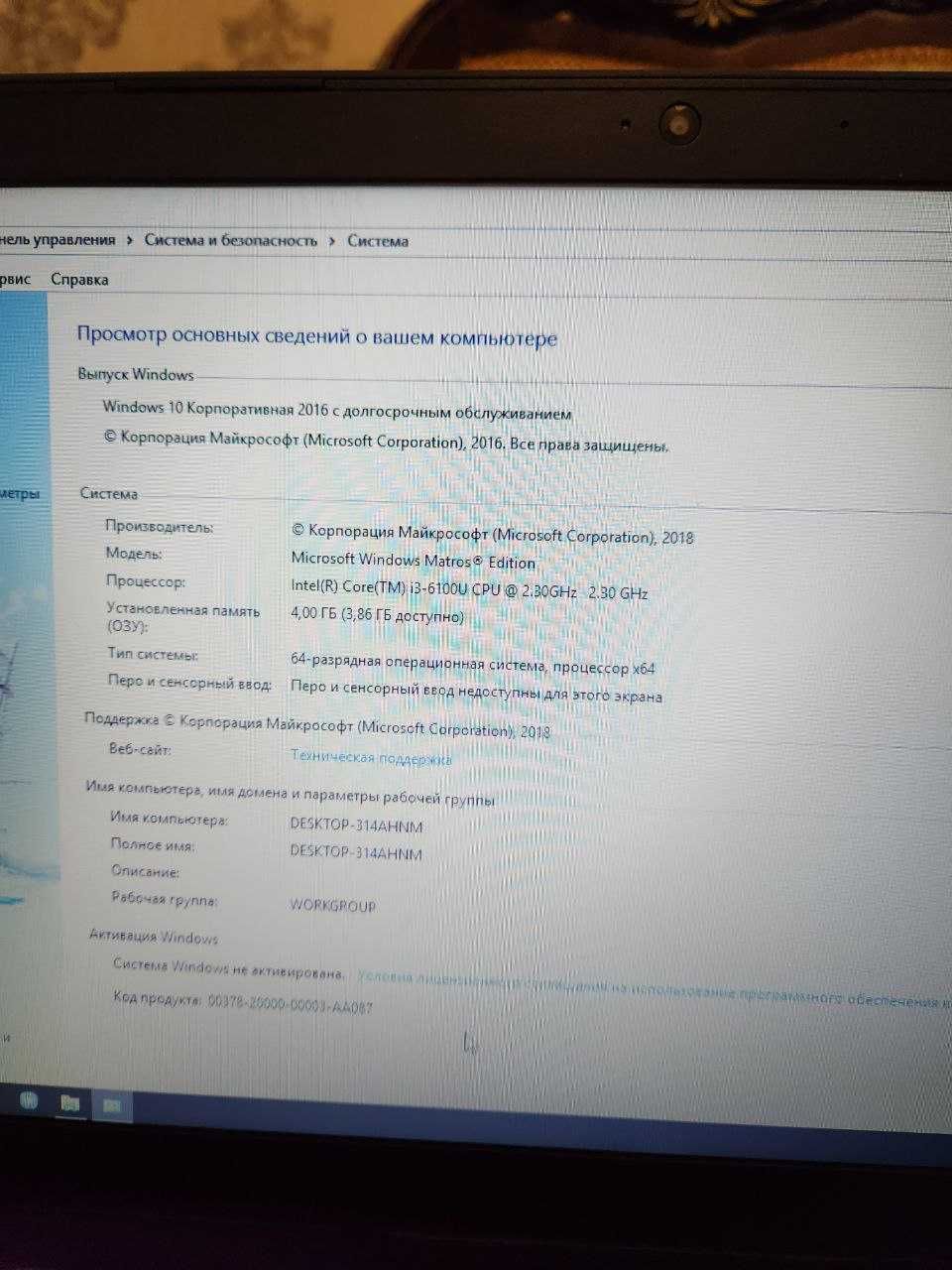 Ноутбук сотилади Lenovo Core i3 (6100)