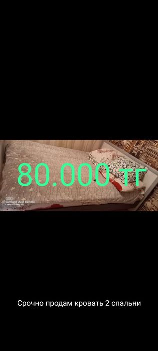 Срочно продам кровать 2х спальни