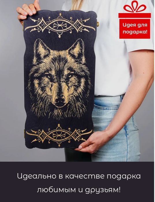 Новые нарды Волк 50*50 см Резьба, гравировка