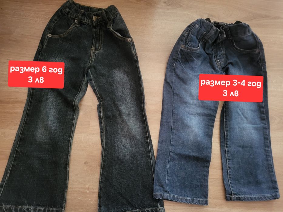 Панталони размери от 92 до 122