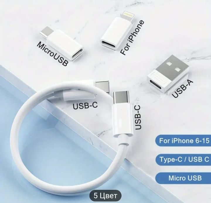 Кабель USB для быстрой зарядки