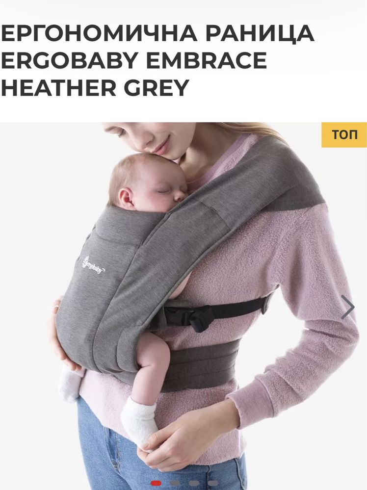 Ергономична раница Ergobaby Embrace