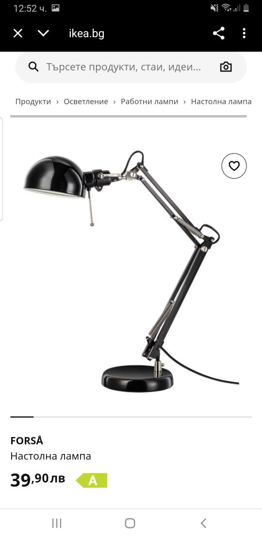 Ikea  Forsa настолна лампа
