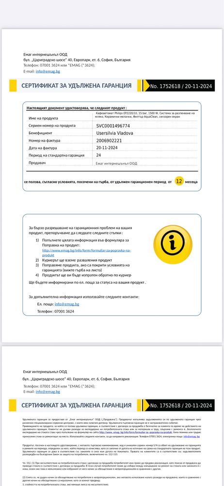 Кафемашина philips