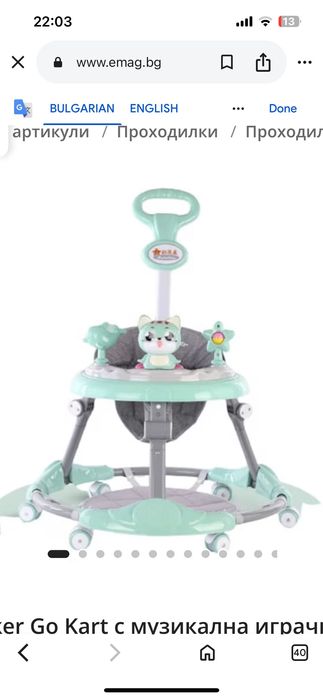 Проходилка за бебе