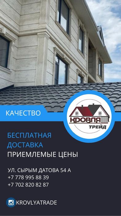 Металлочерепица каскад