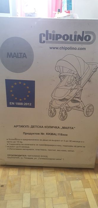 Бебешка количка Чиполино Малта 2в1 / Chipolino Malta