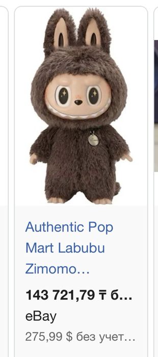 Большая labubu, лабубу