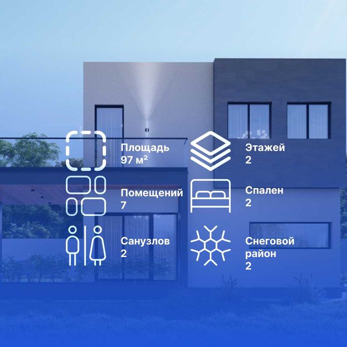 ЛСТК каркасные дома под ключ. Проектирование + производство + монтаж