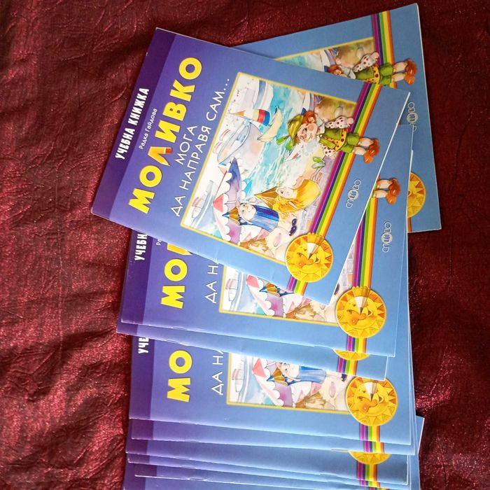 Детски книжки списания и помагала