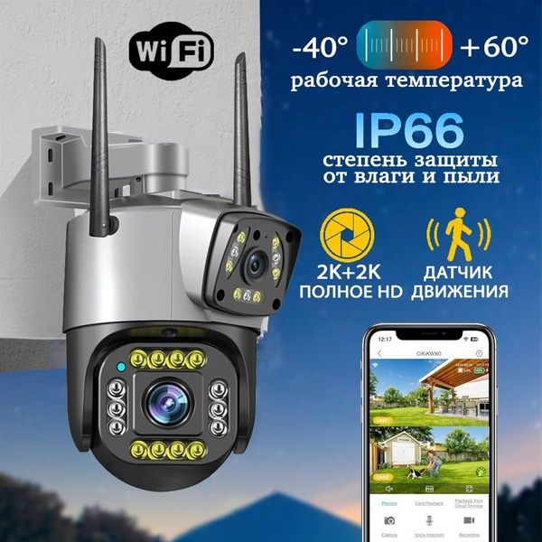 Video kuzatuv kamera Wifi-4G 360° градус наружная камера